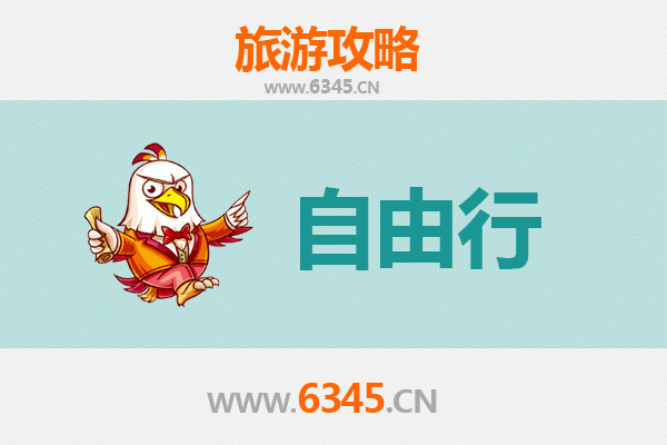 雅安荥经出发潮汕自由行攻略：美食文化与海滨风情之旅