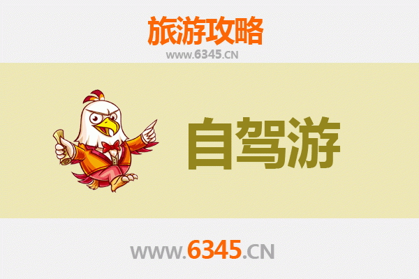 雅安荥经家庭自驾游攻略：探索自然与文化的亲子之旅