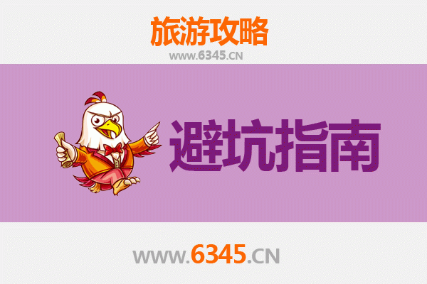 雅安荥经旅游全攻略：资深博主亲测忠告与须知