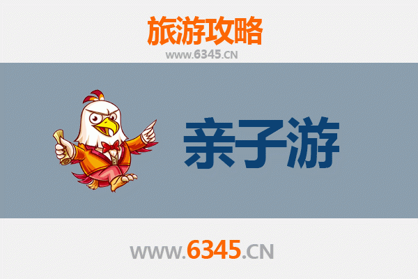 雅安荥经亲子游攻略：探索自然与文化的家庭短途之旅