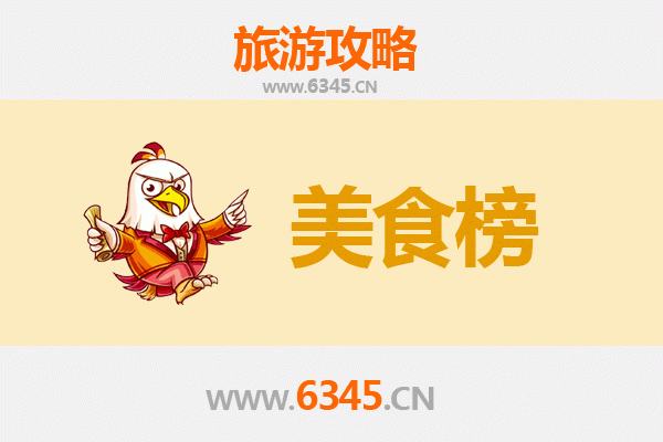 雅安荥经美食排行榜前十名：资深博主带你吃遍地道风味