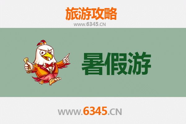 雅安荥经暑假清凉之旅：探秘自然与人文的宝藏地