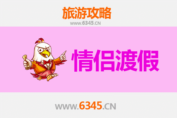 雅安荥经情侣浪漫之旅：探索自然与古韵的甜蜜时光