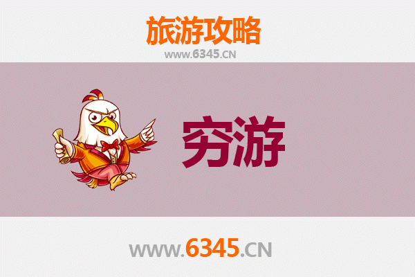 雅安荥经一人穷游攻略：预算500元，沉浸自然与人文之旅