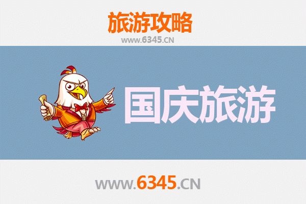 十一雅安荥经小众省钱攻略：避开人潮，体验原生态之美